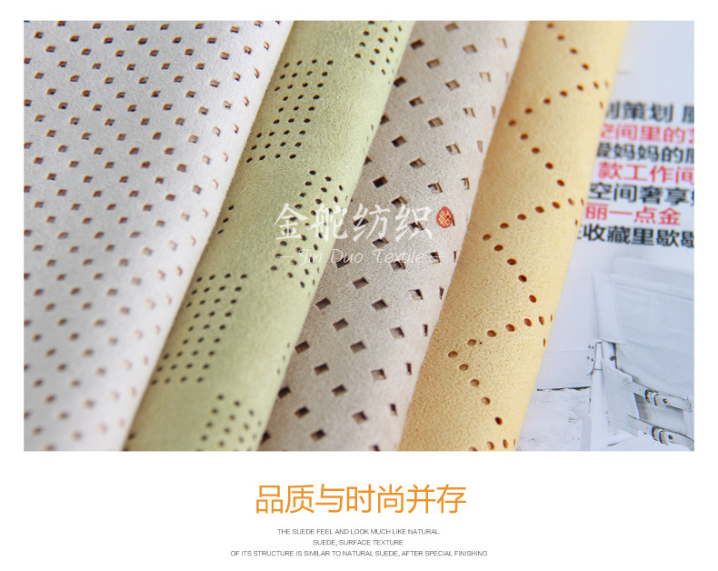 沖孔麂皮絨細(xì)節(jié),品質(zhì)與時(shí)尚并存 沖孔麂皮絨細(xì)節(jié),品質(zhì)與時(shí)尚并存