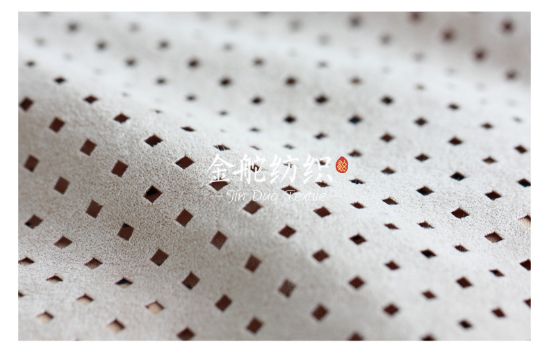 正方格沖孔麂皮絨 正方格沖孔麂皮絨