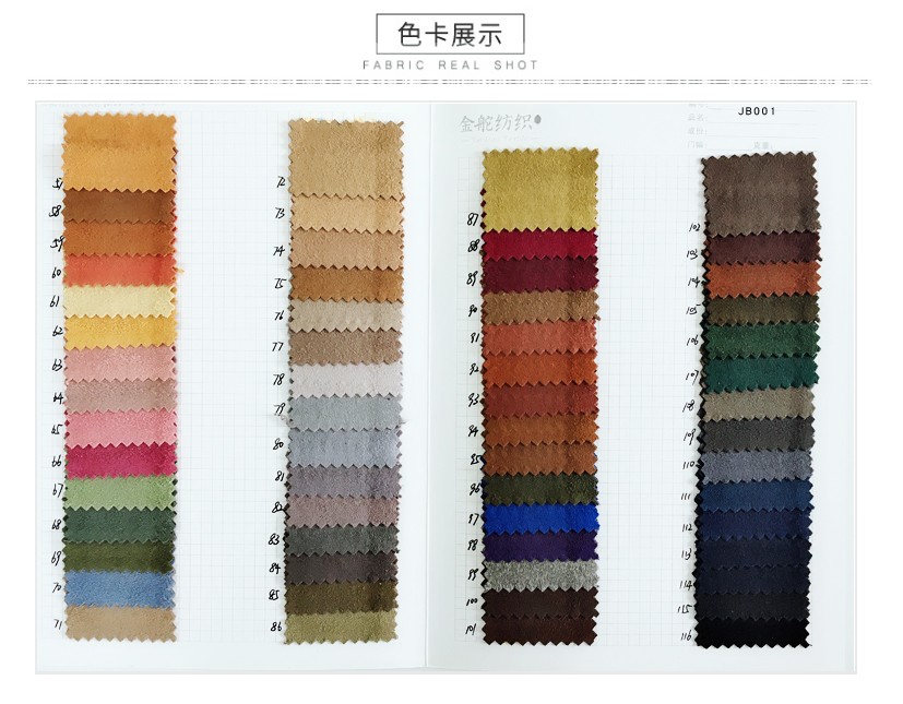 經(jīng)編麂皮絨現(xiàn)貨色卡2 經(jīng)編麂皮絨現(xiàn)貨色卡2