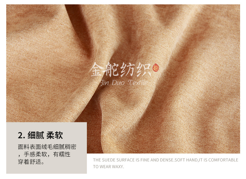 布面厚實(shí),柔軟的冰雪絨 布面厚實(shí),柔軟的冰雪絨