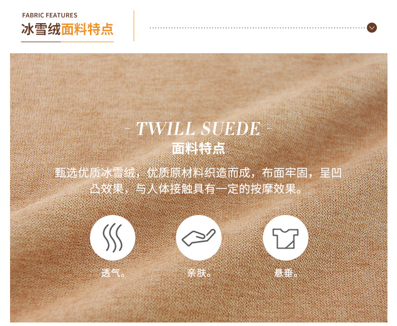 冰雪絨面料特點(diǎn) 冰雪絨面料特點(diǎn)
