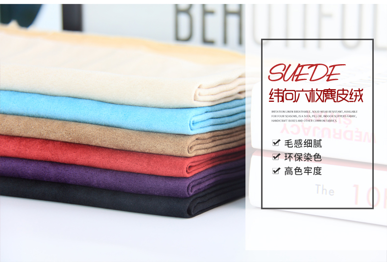 緯向六枚麂皮絨 緯向六枚麂皮絨