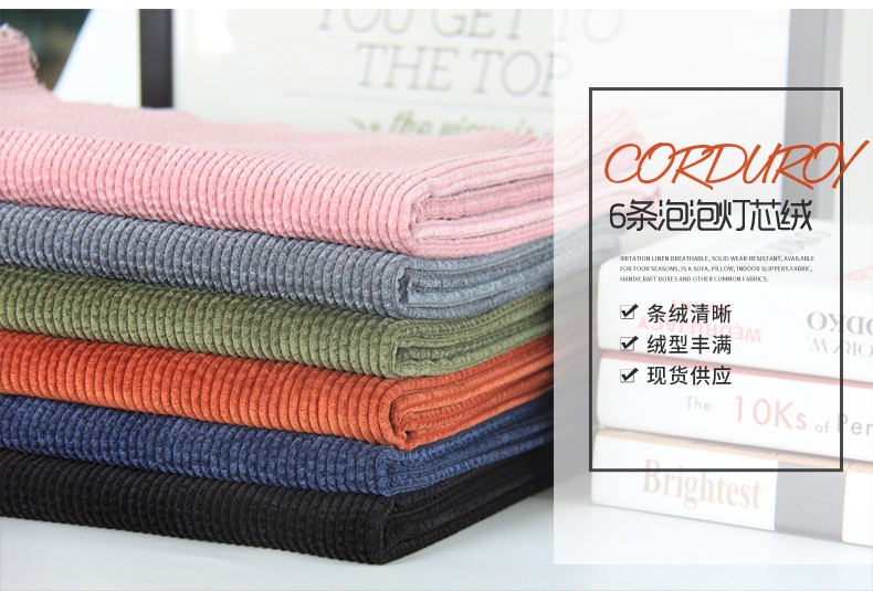 燈芯絨老爹褲面料