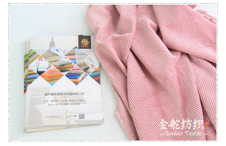 泡泡燈芯絨現(xiàn)貨