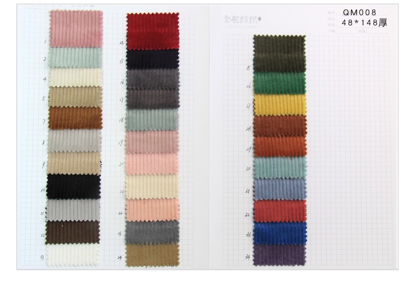 8條全棉燈芯絨現(xiàn)貨色卡圖片