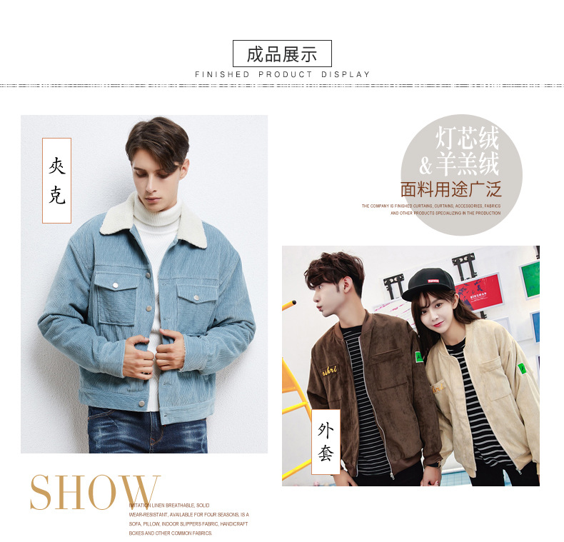 麂皮,麂皮絨,燈芯絨,韓國絨,皮毛一體,麂皮絨現(xiàn)貨,針織麂皮絨,彈力麂皮絨,空氣層麂皮絨,麂皮絨復(fù)合羊羔絨,燈芯絨面料,燈芯絨現(xiàn)貨,仿麻布,金舵紡織