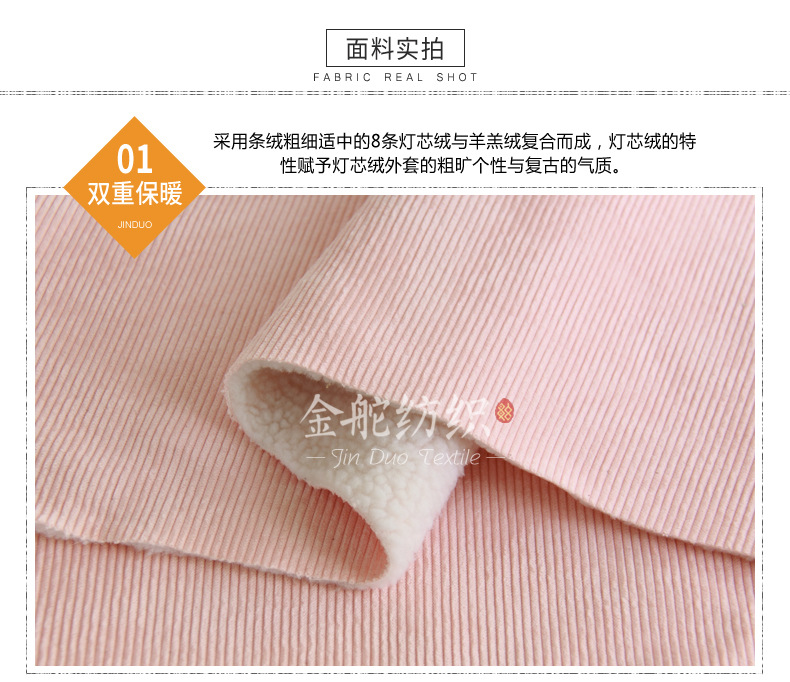 麂皮,麂皮絨,燈芯絨,韓國絨,皮毛一體,麂皮絨現(xiàn)貨,針織麂皮絨,彈力麂皮絨,空氣層麂皮絨,麂皮絨復(fù)合羊羔絨,燈芯絨面料,燈芯絨現(xiàn)貨,仿麻布,金舵紡織