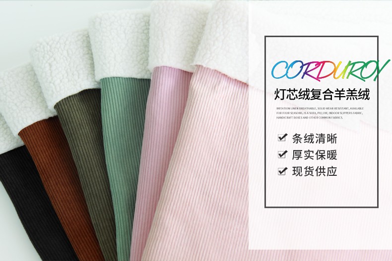 麂皮,麂皮絨,燈芯絨,韓國絨,皮毛一體,麂皮絨現(xiàn)貨,針織麂皮絨,彈力麂皮絨,空氣層麂皮絨,麂皮絨復(fù)合羊羔絨,燈芯絨面料,燈芯絨現(xiàn)貨,仿麻布,金舵紡織