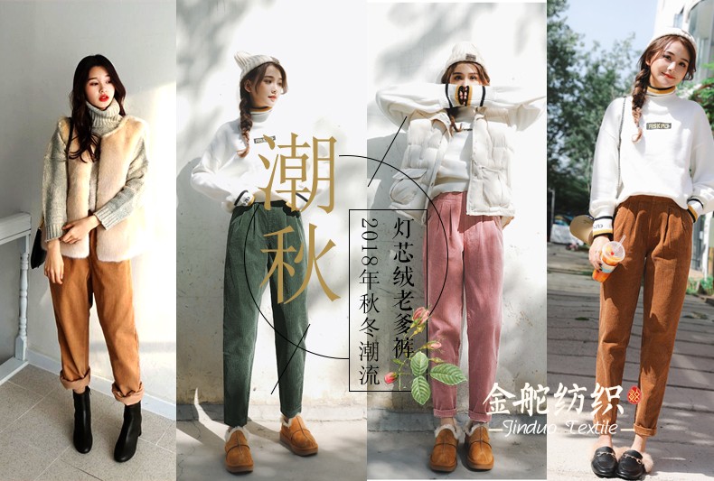 8條彈力泡泡燈芯絨，全棉燈芯絨褲子面料