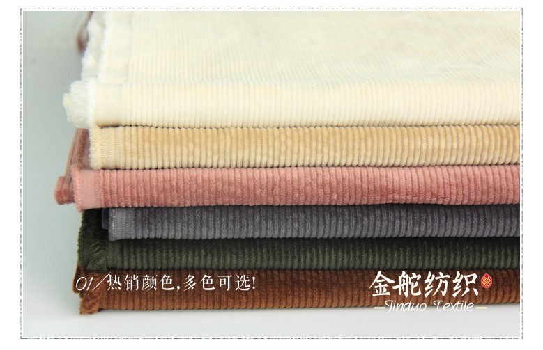 8條彈力泡泡燈芯絨面料