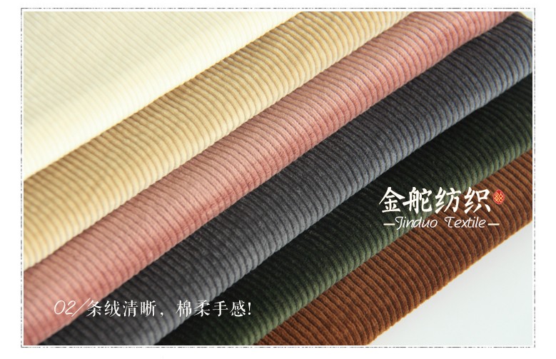 8條彈力泡泡燈芯絨，全棉燈芯絨褲子面料