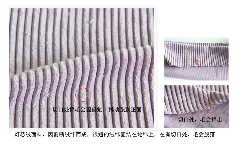 燈芯絨為什么會(huì)掉毛？
