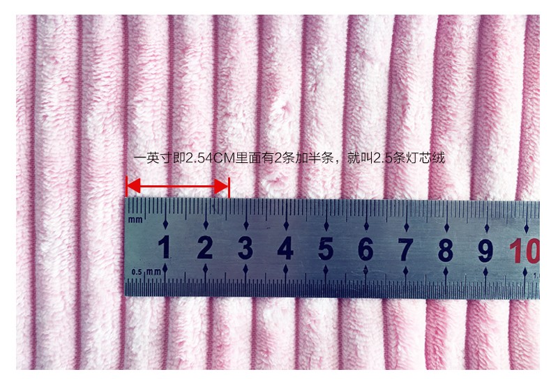 燈芯絨的條數(shù)