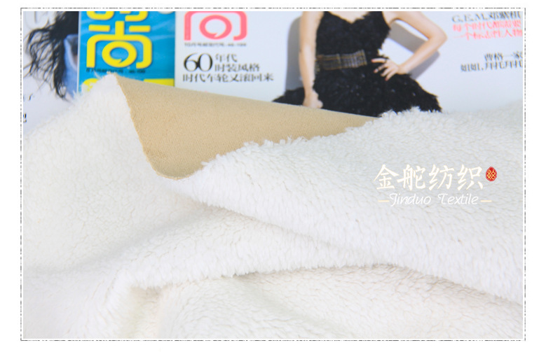 麂皮絨復合舒棉絨