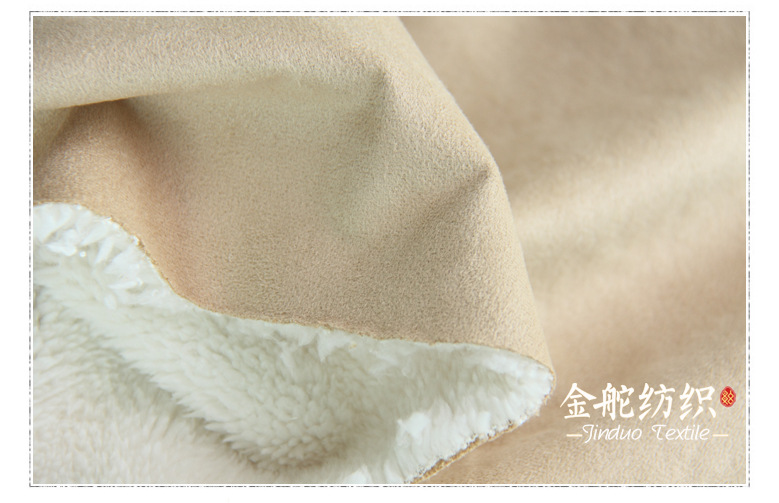 麂皮絨復合舒棉絨