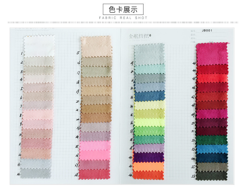 麂皮絨復合舒棉絨