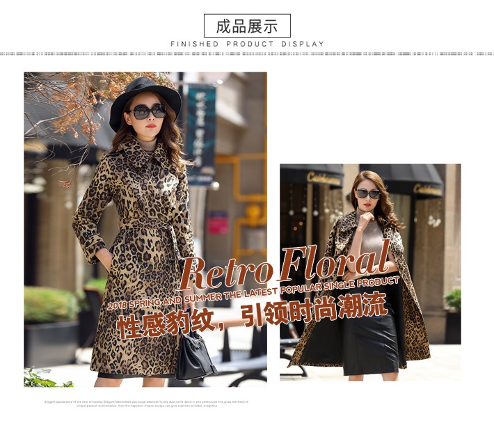 韓國絨豹紋印花風(fēng)衣