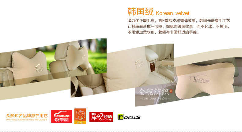 韓國絨在汽車用品領(lǐng)域的應(yīng)用 韓國絨在汽車用品領(lǐng)域的應(yīng)用