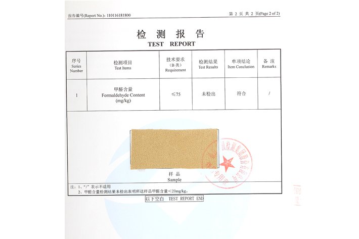 梭織韓國絨環(huán)保檢測報告 梭織韓國絨環(huán)保檢測報告