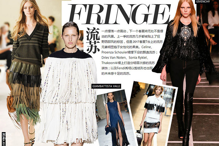 麂皮流蘇元素被運(yùn)用到各種舞臺(tái)造型 麂皮流蘇元素被運(yùn)用到各種舞臺(tái)造型