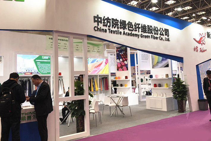 中紡綠纖展位 中紡綠纖展位